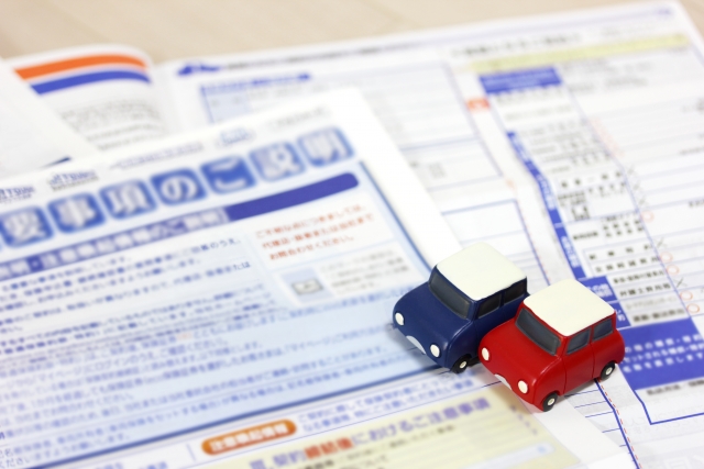 自動車任意保険はどうすればいいの?