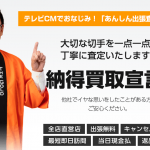 【ザ・ゴ ール ド】特徴・口コミまとめ