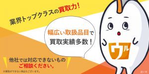 【うるココ（旧ウルトラバイヤー）】特徴まとめ