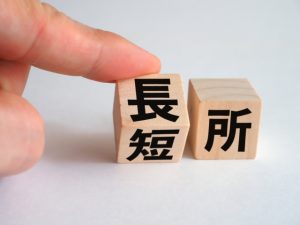 ネットから申し込み出来る査定買取業者を利用するメリットとは