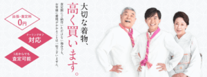 なぜ、福ちゃんの着物買取は定評があるのか？その真相に迫る！