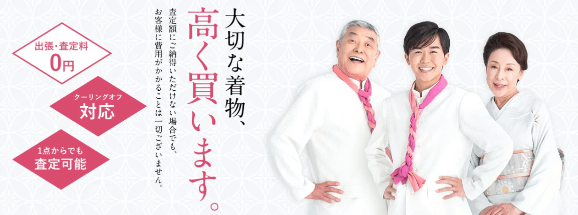 なぜ、福ちゃんの着物買取は定評があるのか?その真相に迫る!