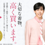 【福ちゃん】特徴・口コミまとめ